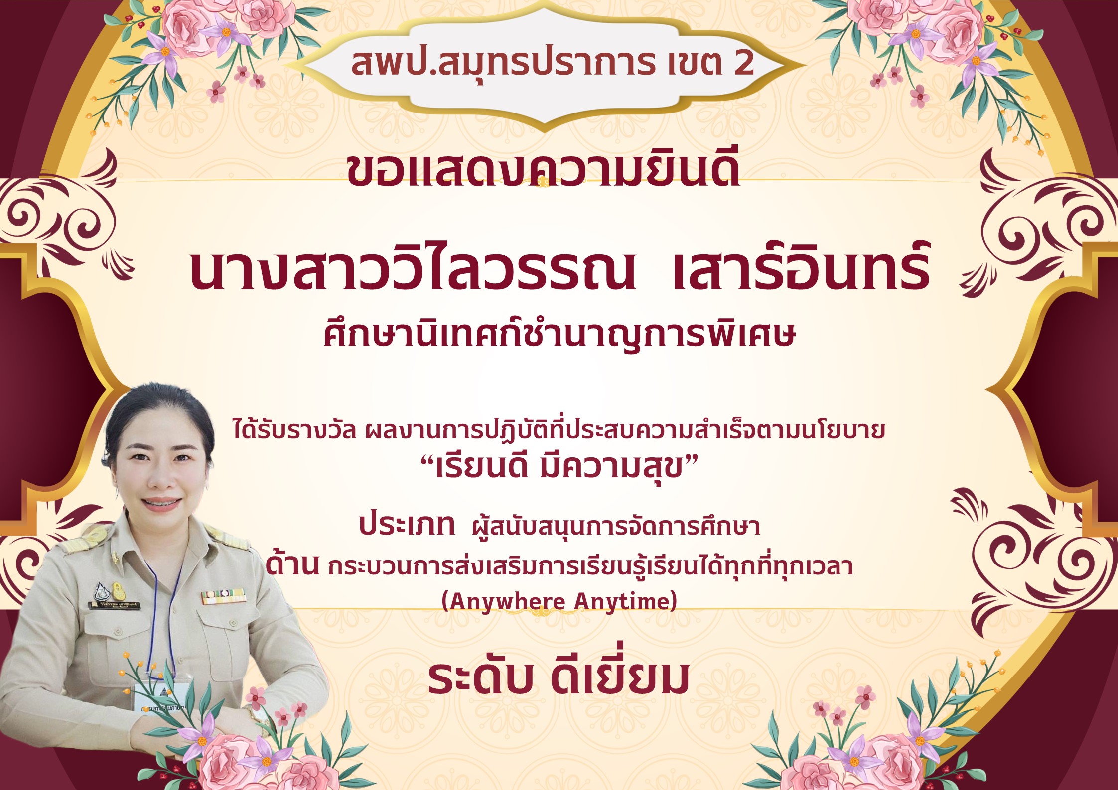  อ๋อ เรียนดีฯ.jpg